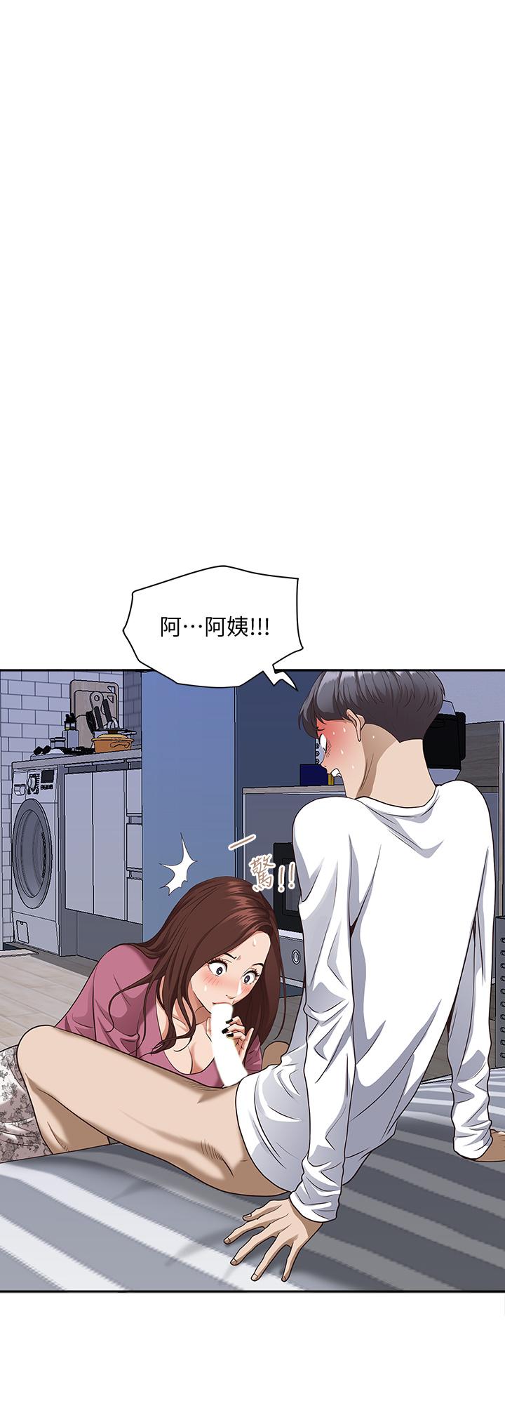 《霸佔人妻》漫画 第15話-坐到底，認真夾