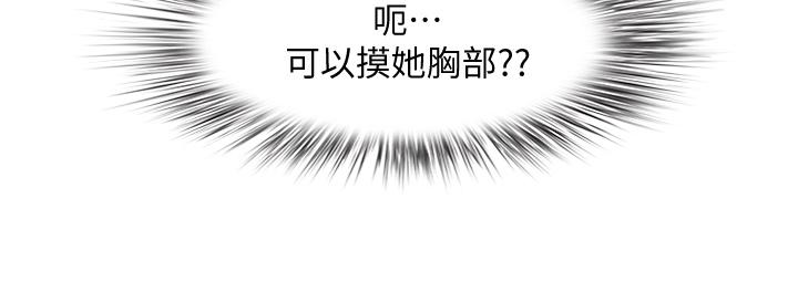 《霸佔人妻》漫画 第16話-我會幫你舔的一干二淨