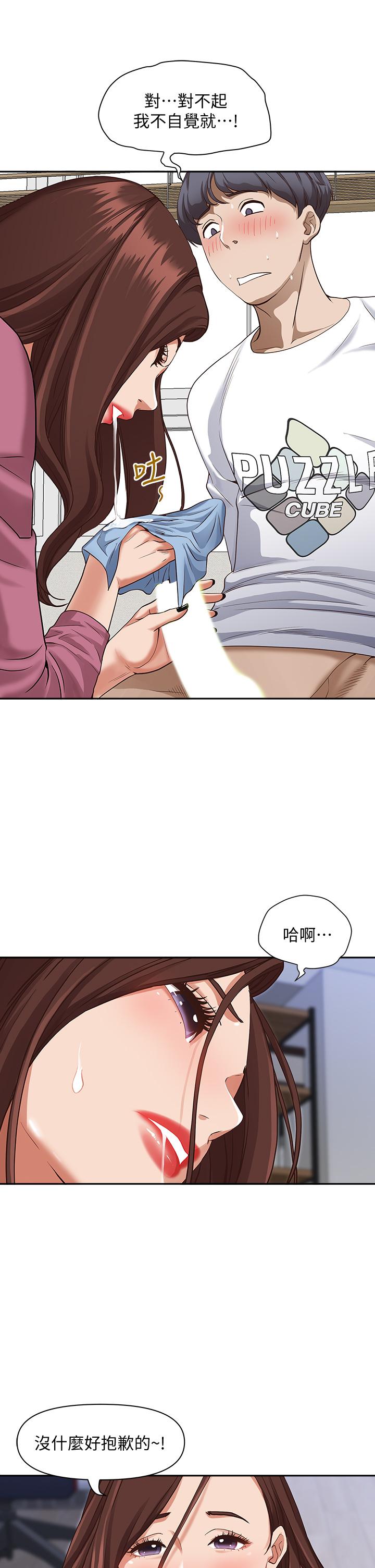 《霸佔人妻》漫画 第16話-我會幫你舔的一干二淨
