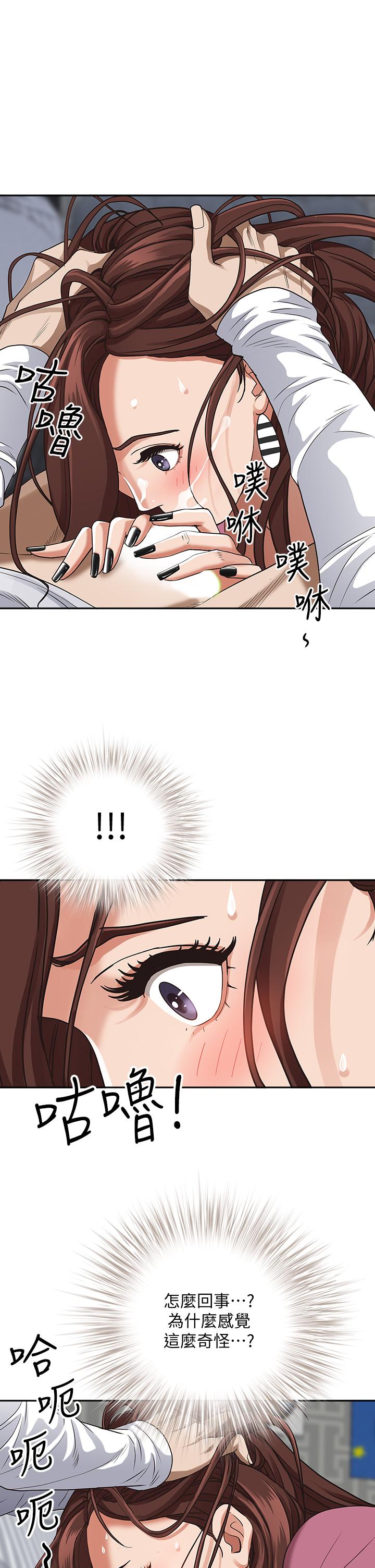 《霸佔人妻》漫画 第16話-我會幫你舔的一干二淨
