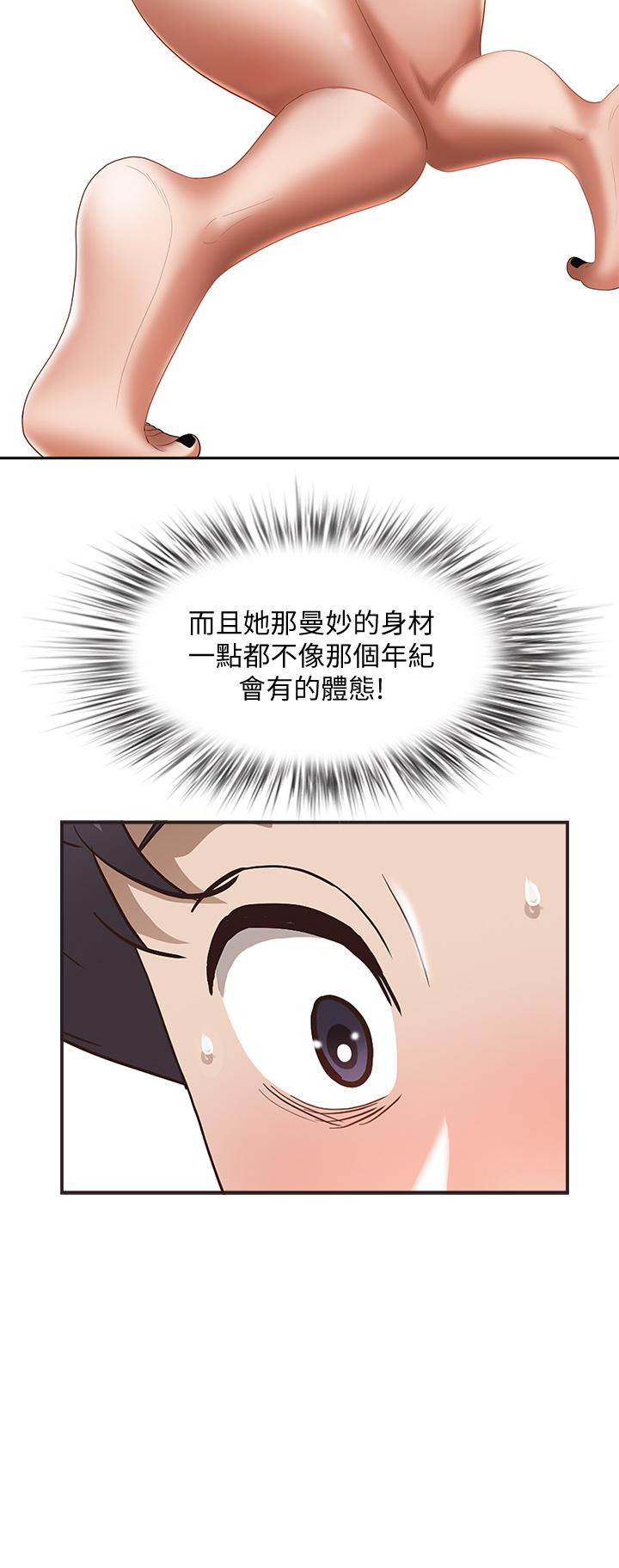 《霸佔人妻》漫画 第16話-我會幫你舔的一干二淨