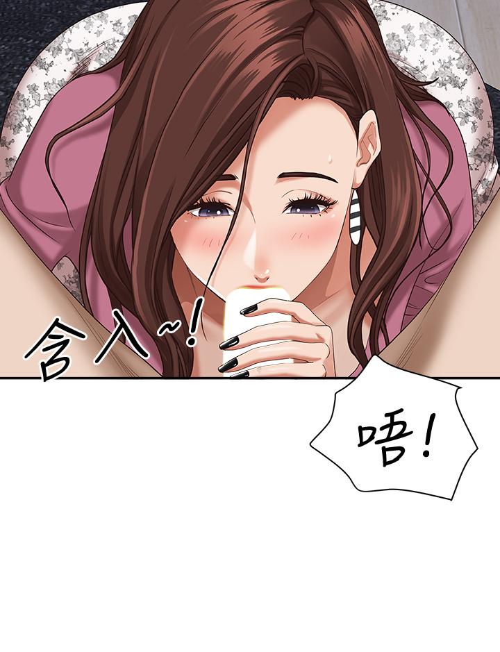 《霸佔人妻》漫画 第16話-我會幫你舔的一干二淨