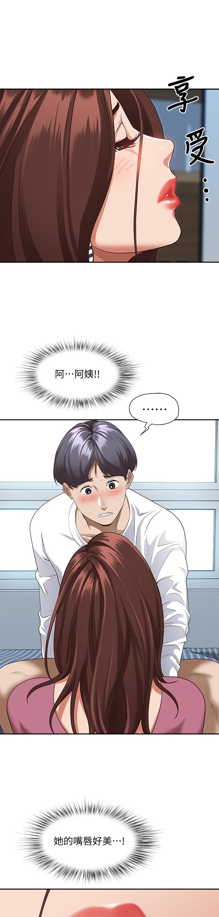 《霸佔人妻》漫画 第16話-我會幫你舔的一干二淨