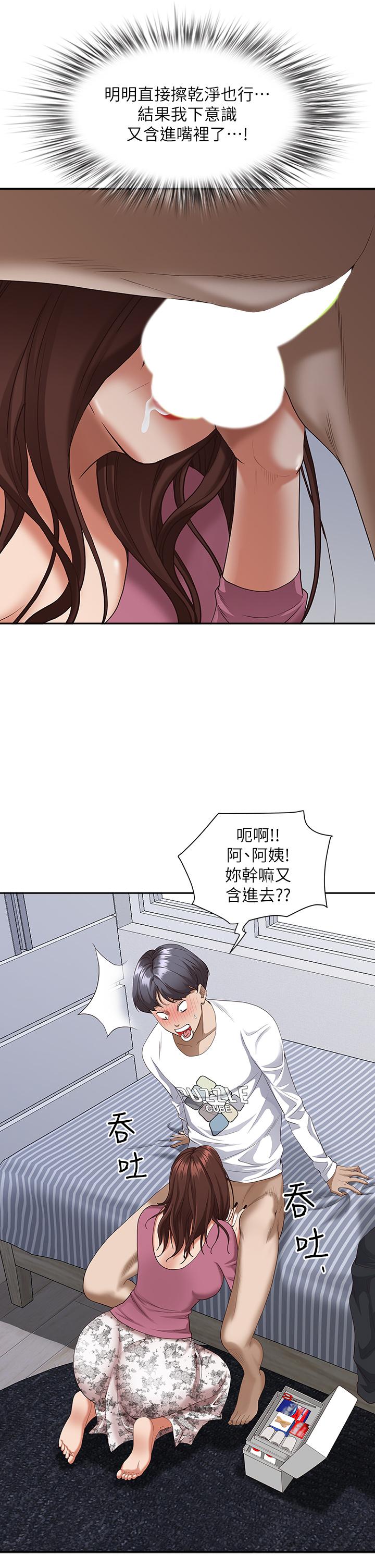 《霸佔人妻》漫画 第16話-我會幫你舔的一干二淨