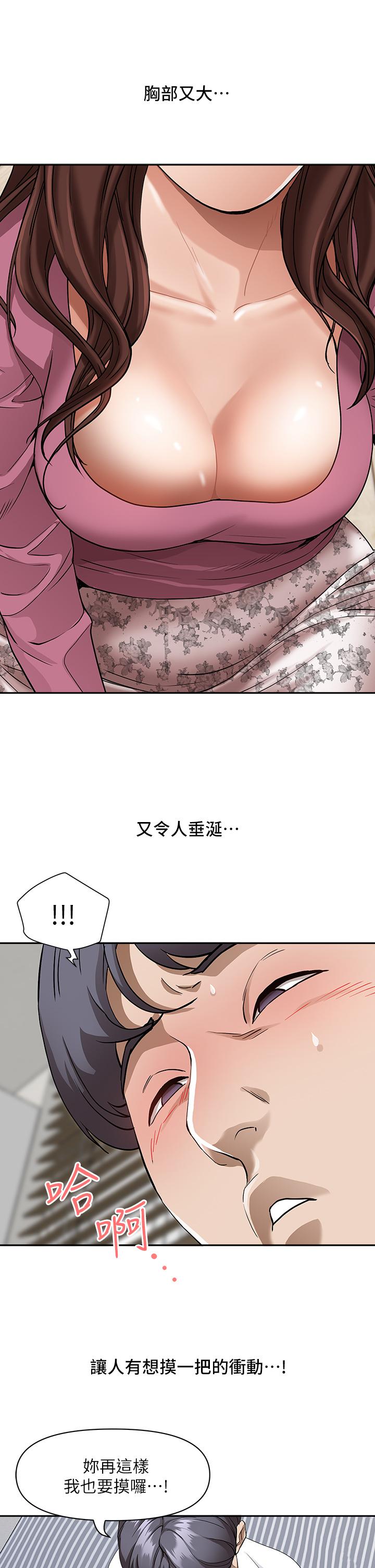 《霸佔人妻》漫画 第16話-我會幫你舔的一干二淨