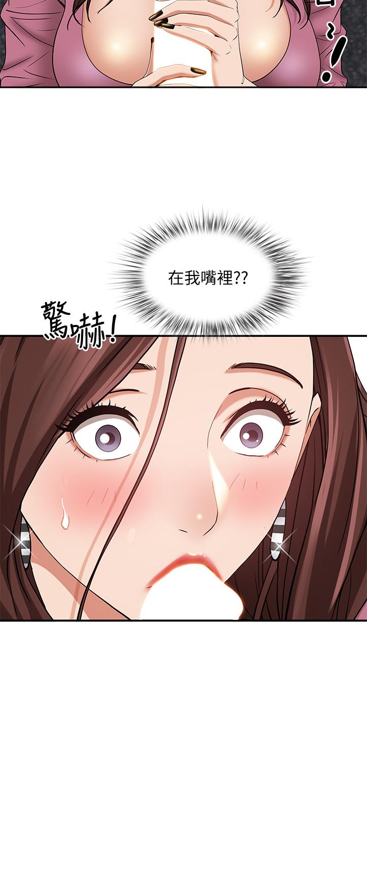 《霸佔人妻》漫画 第16話-我會幫你舔的一干二淨