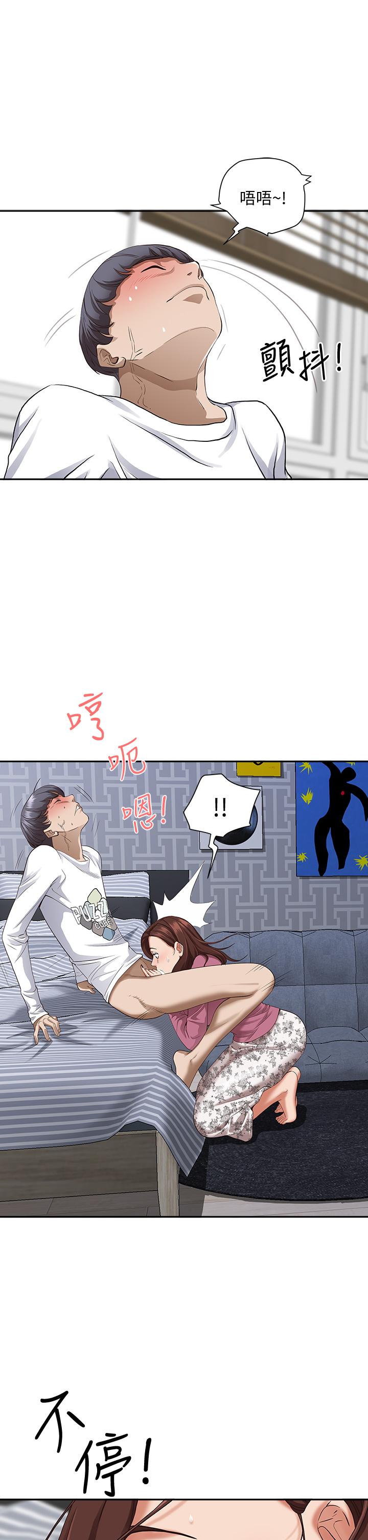 《霸佔人妻》漫画 第16話-我會幫你舔的一干二淨