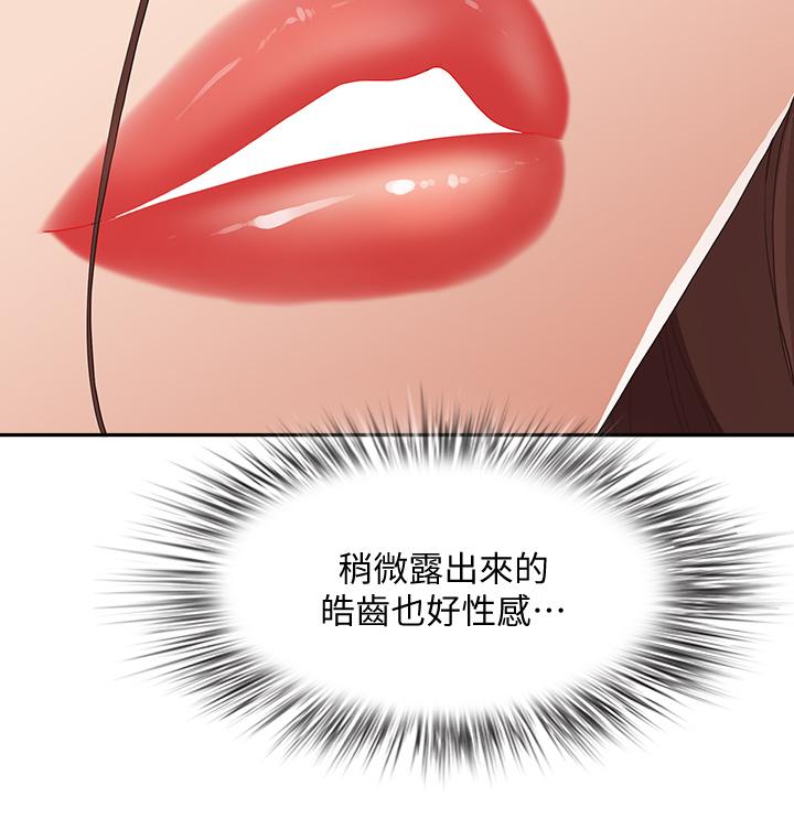 《霸佔人妻》漫画 第16話-我會幫你舔的一干二淨