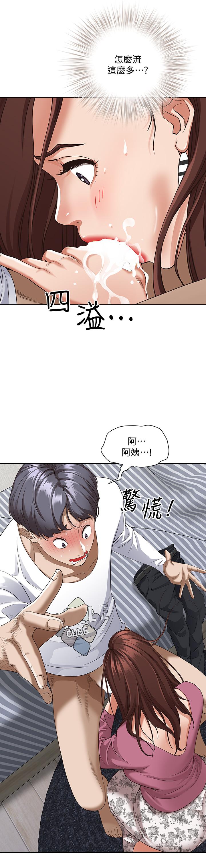 《霸佔人妻》漫画 第16話-我會幫你舔的一干二淨
