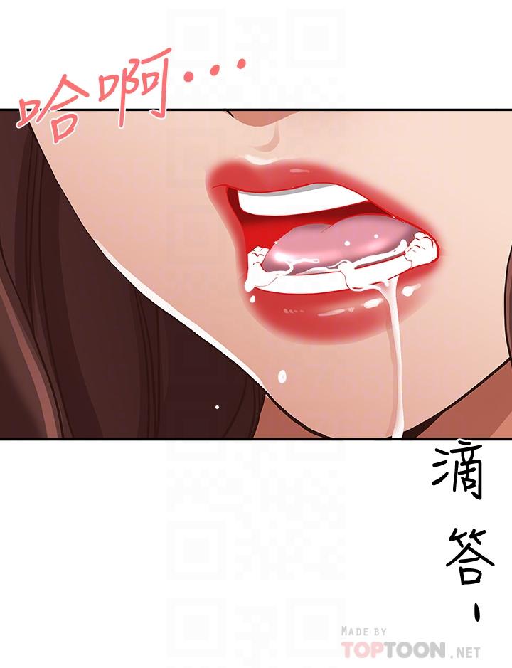 《霸佔人妻》漫画 第16話-我會幫你舔的一干二淨