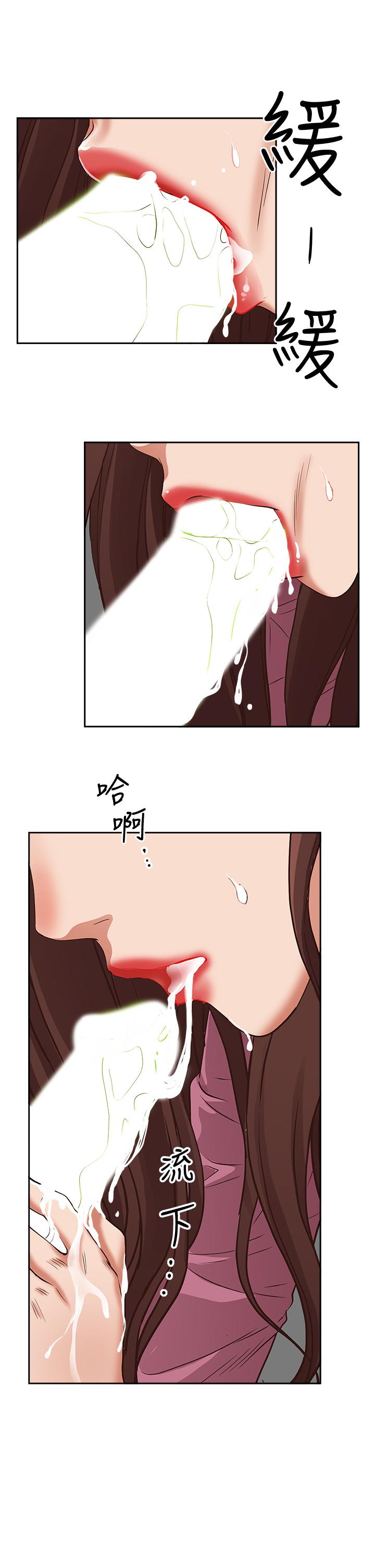 《霸佔人妻》漫画 第16話-我會幫你舔的一干二淨