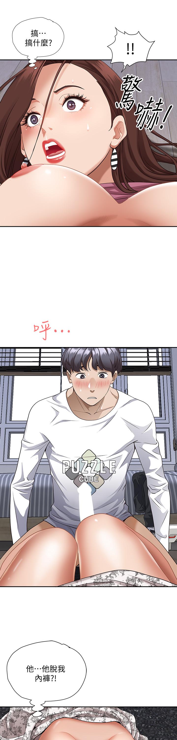 《霸佔人妻》漫画 第17話-激發本能的挑逗