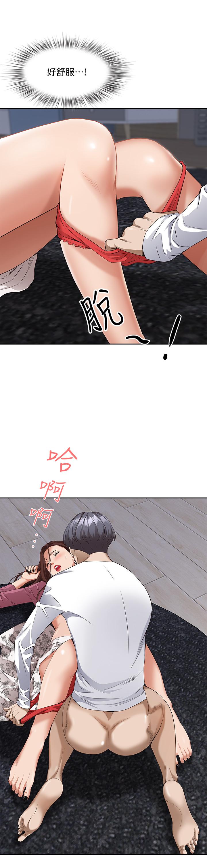 《霸佔人妻》漫画 第17話-激發本能的挑逗