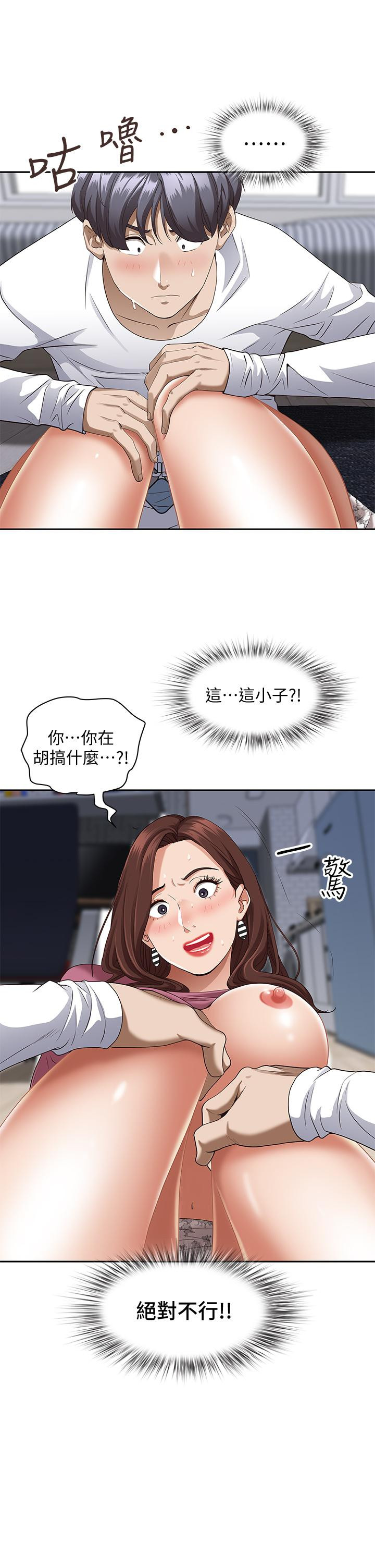《霸佔人妻》漫画 第17話-激發本能的挑逗