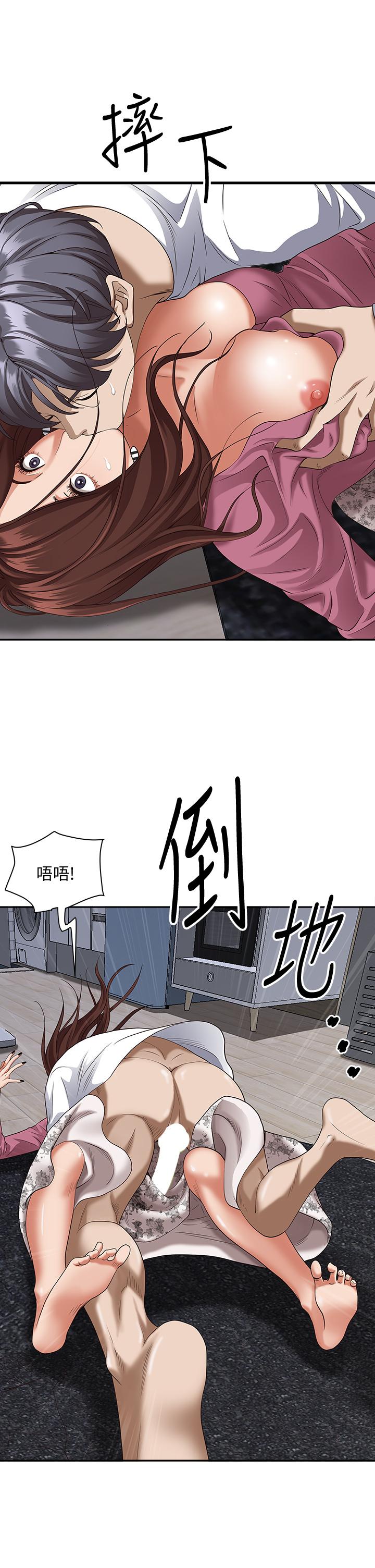 《霸佔人妻》漫画 第17話-激發本能的挑逗