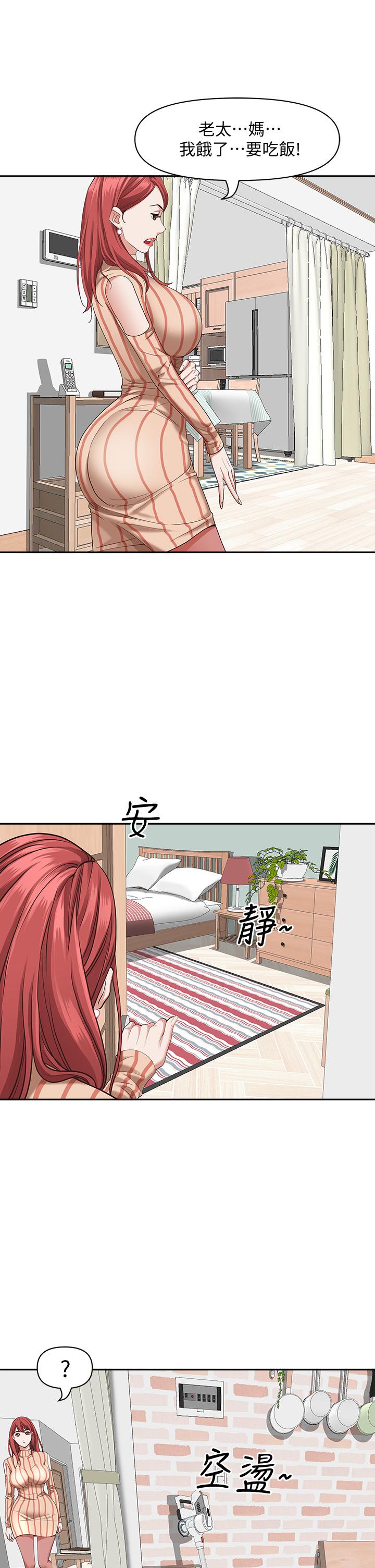 《霸佔人妻》漫画 第17話-激發本能的挑逗