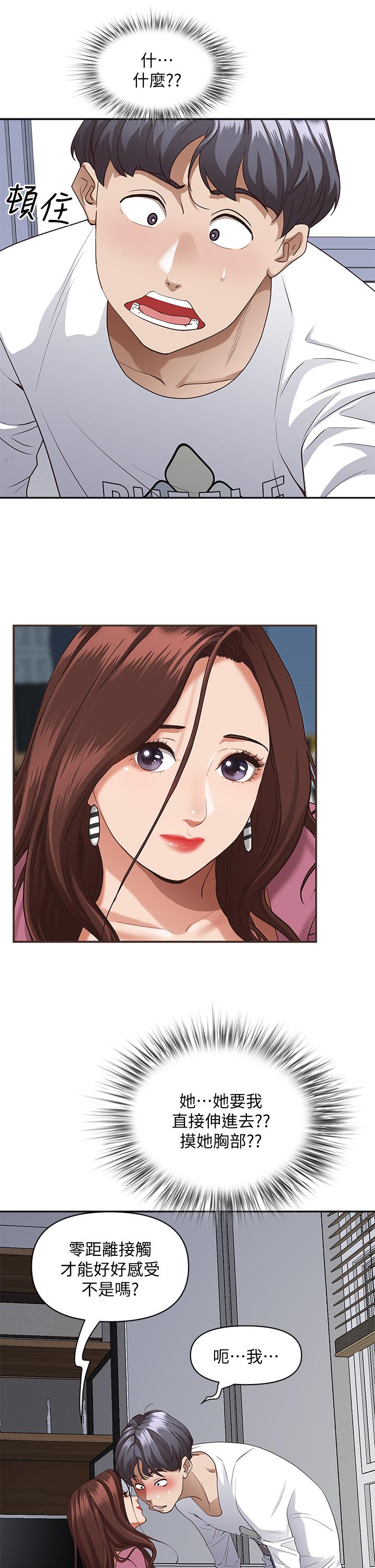 《霸佔人妻》漫画 第17話-激發本能的挑逗