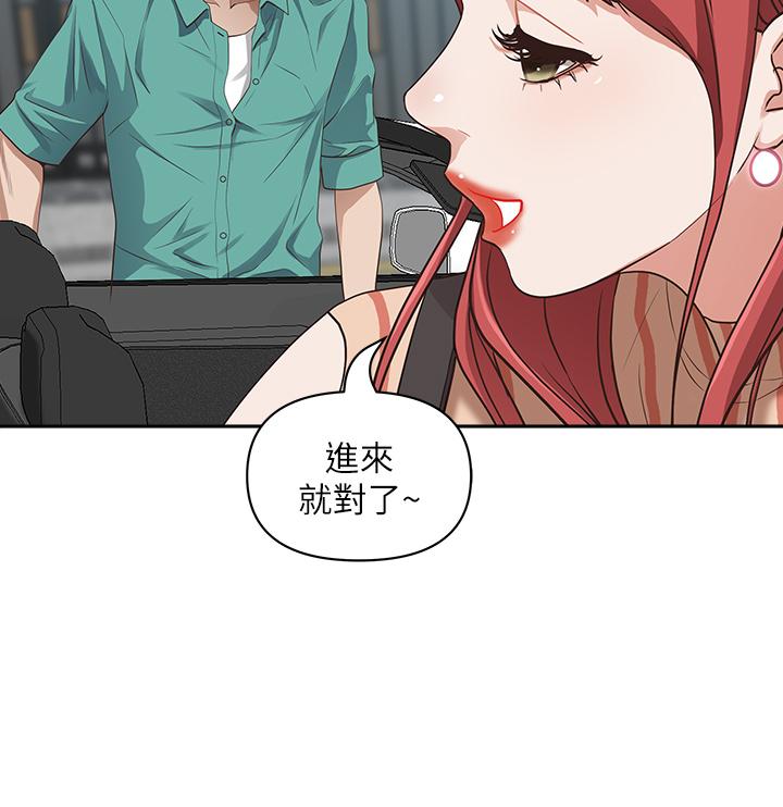 《霸佔人妻》漫画 第17話-激發本能的挑逗