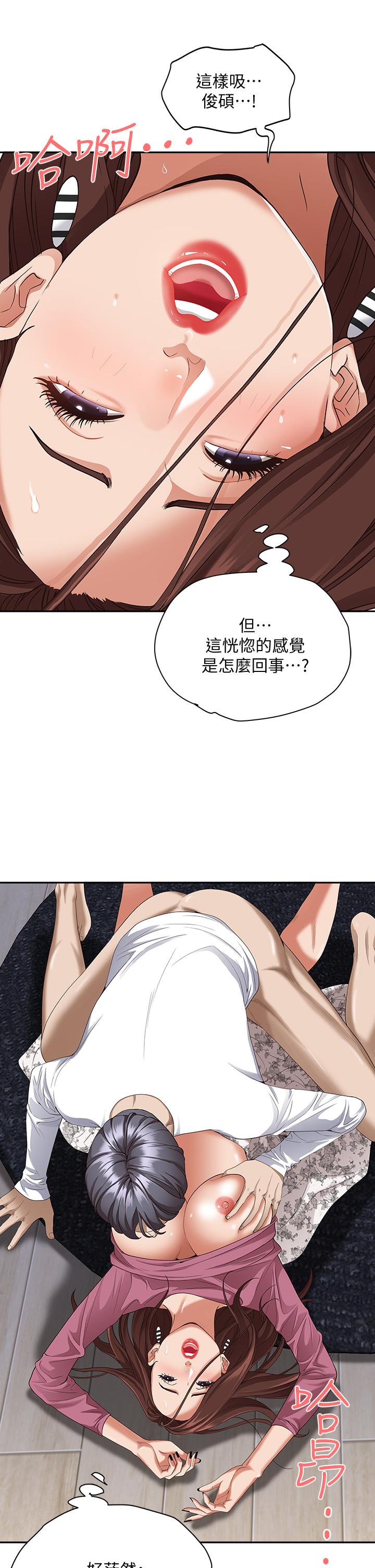 《霸佔人妻》漫画 第17話-激發本能的挑逗