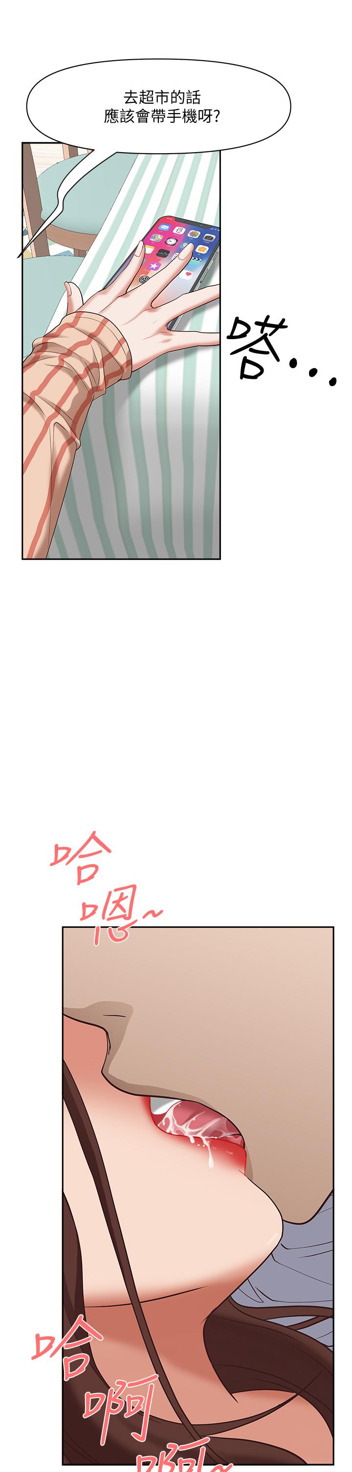 《霸佔人妻》漫画 第17話-激發本能的挑逗