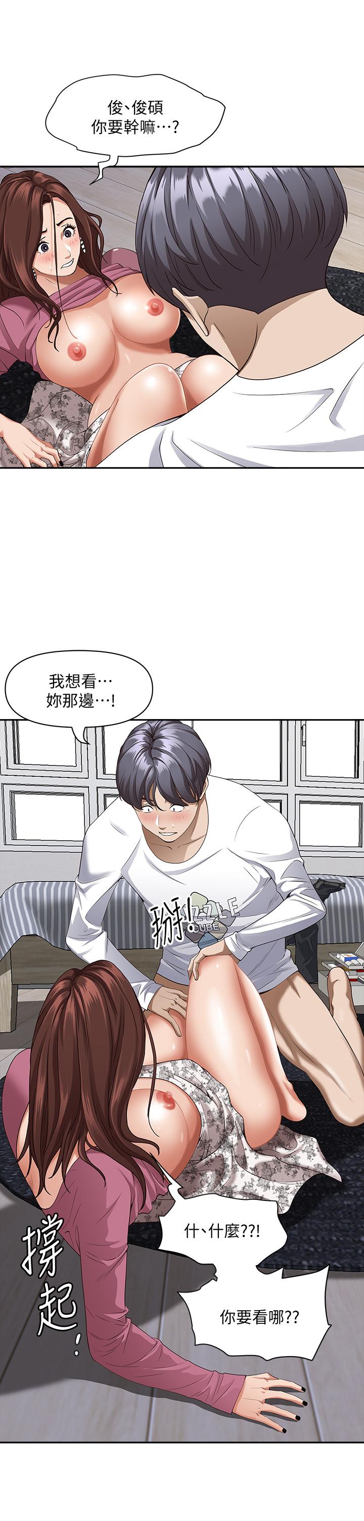 《霸佔人妻》漫画 第17話-激發本能的挑逗