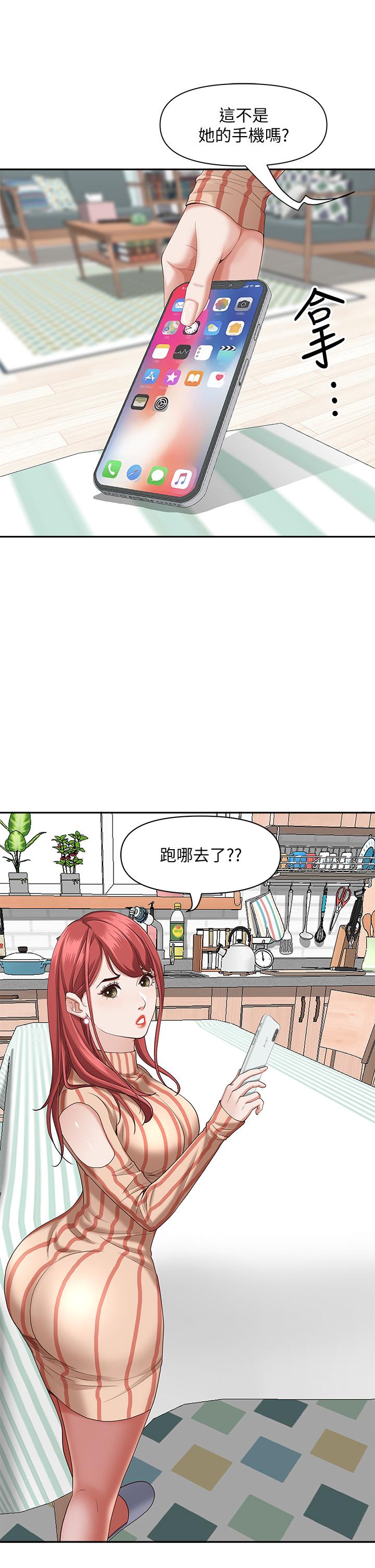 《霸佔人妻》漫画 第17話-激發本能的挑逗