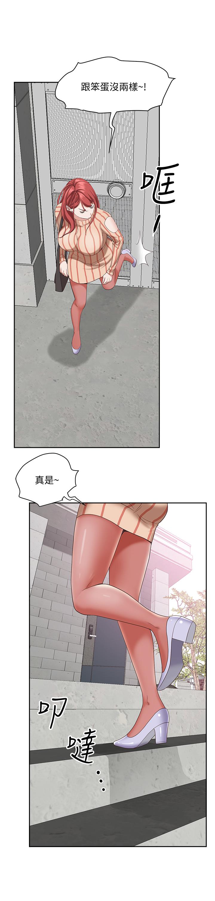 《霸佔人妻》漫画 第17話-激發本能的挑逗