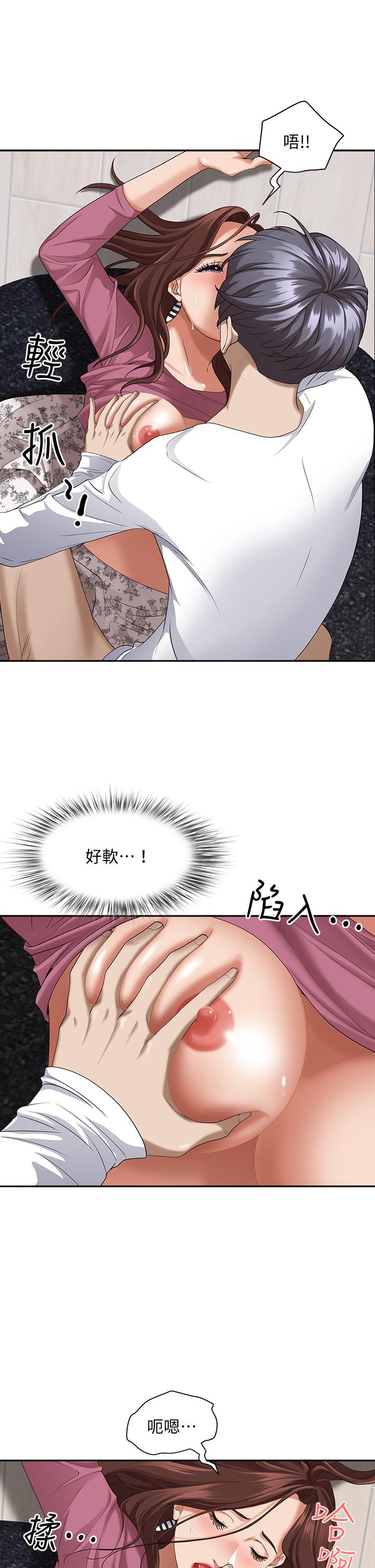 《霸佔人妻》漫画 第17話-激發本能的挑逗