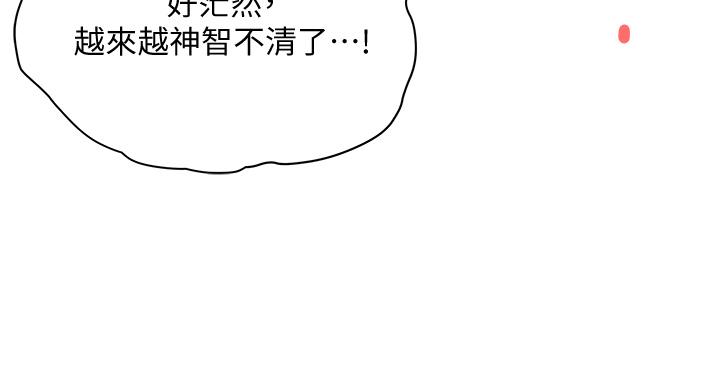 《霸佔人妻》漫画 第17話-激發本能的挑逗