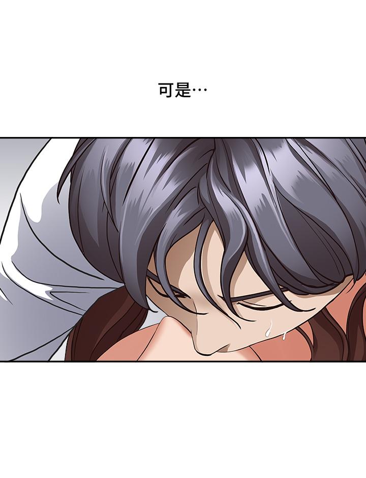 《霸佔人妻》漫画 第17話-激發本能的挑逗