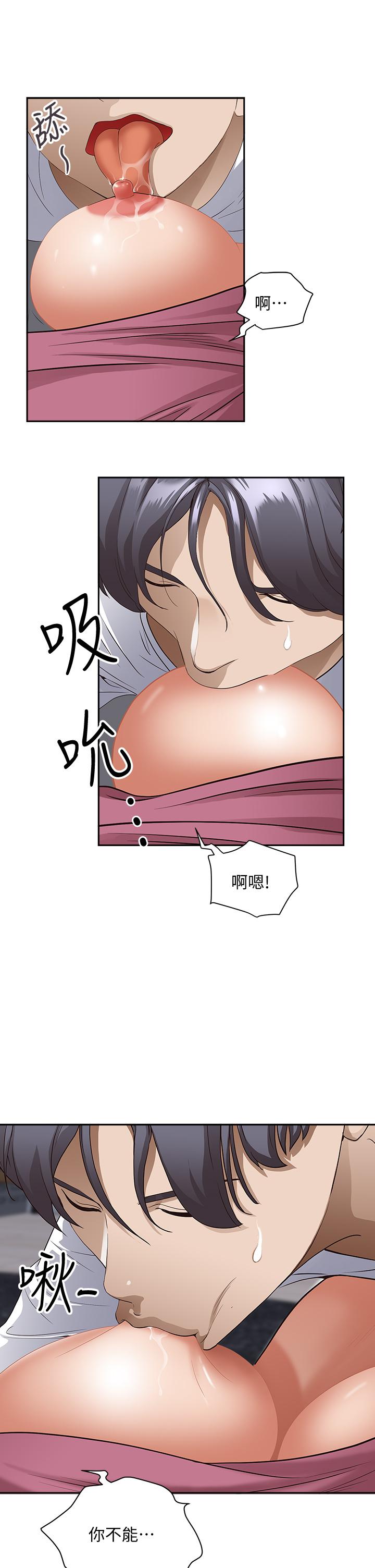 《霸佔人妻》漫画 第17話-激發本能的挑逗