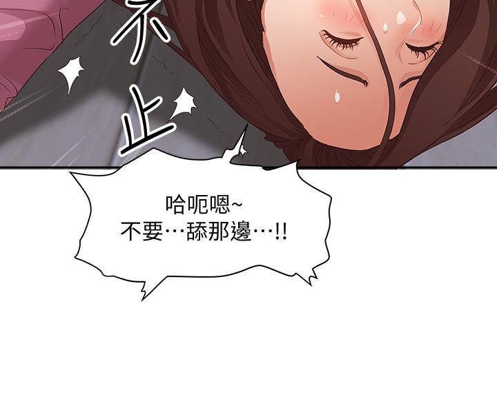 《霸佔人妻》漫画 第18話-這次換我幫你舔乾淨