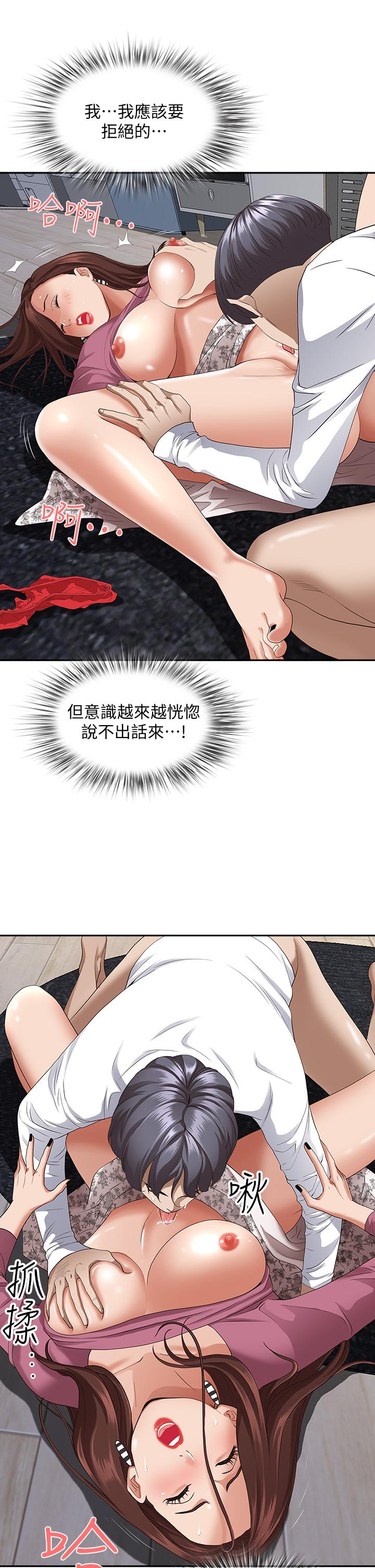 《霸佔人妻》漫画 第18話-這次換我幫你舔乾淨