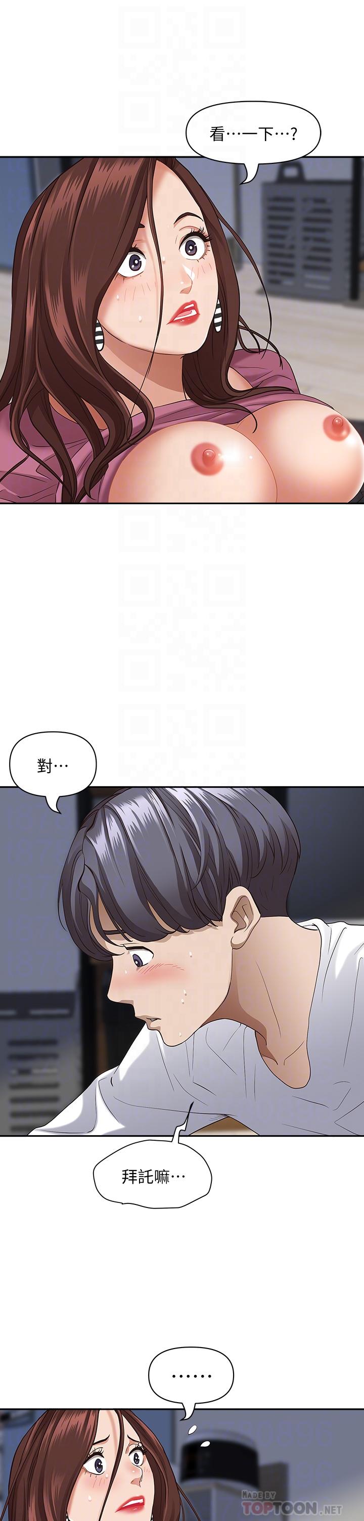 《霸佔人妻》漫画 第18話-這次換我幫你舔乾淨