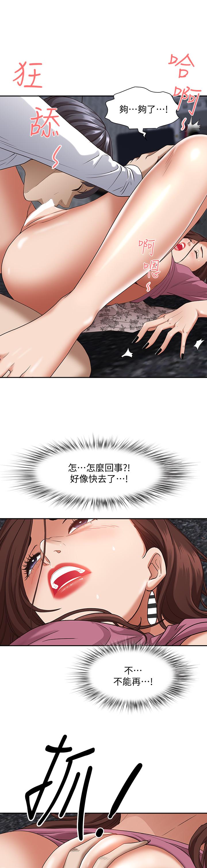《霸佔人妻》漫画 第18話-這次換我幫你舔乾淨