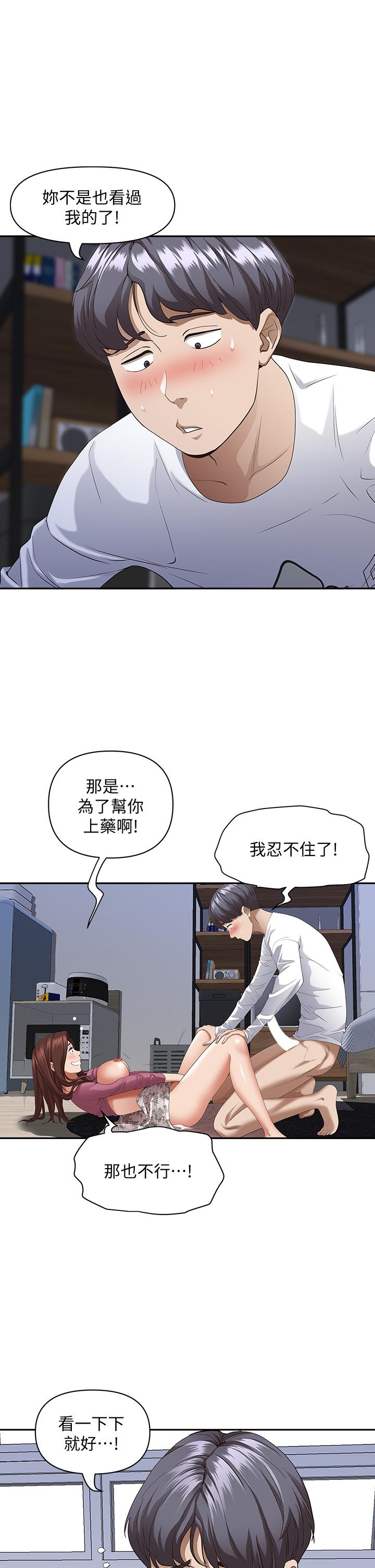 《霸佔人妻》漫画 第18話-這次換我幫你舔乾淨