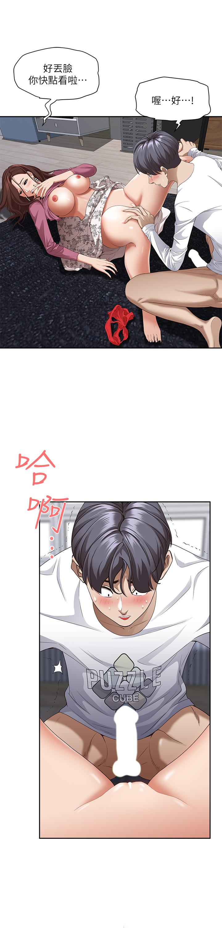 《霸佔人妻》漫画 第18話-這次換我幫你舔乾淨