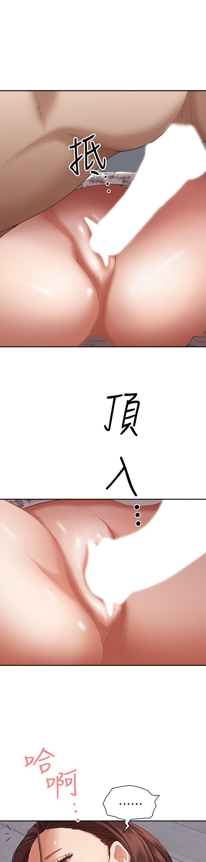《霸佔人妻》漫画 第18話-這次換我幫你舔乾淨
