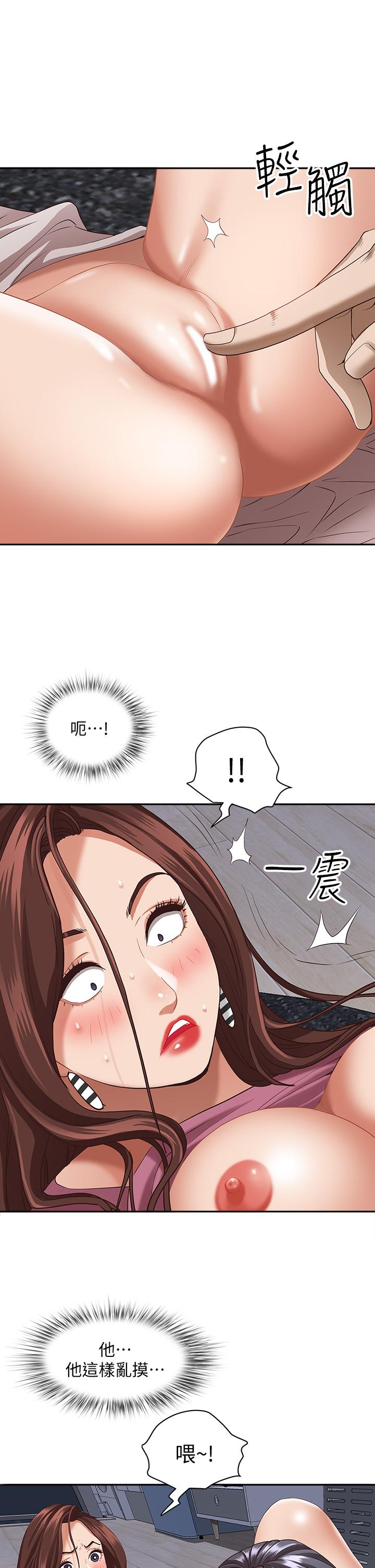 《霸佔人妻》漫画 第18話-這次換我幫你舔乾淨