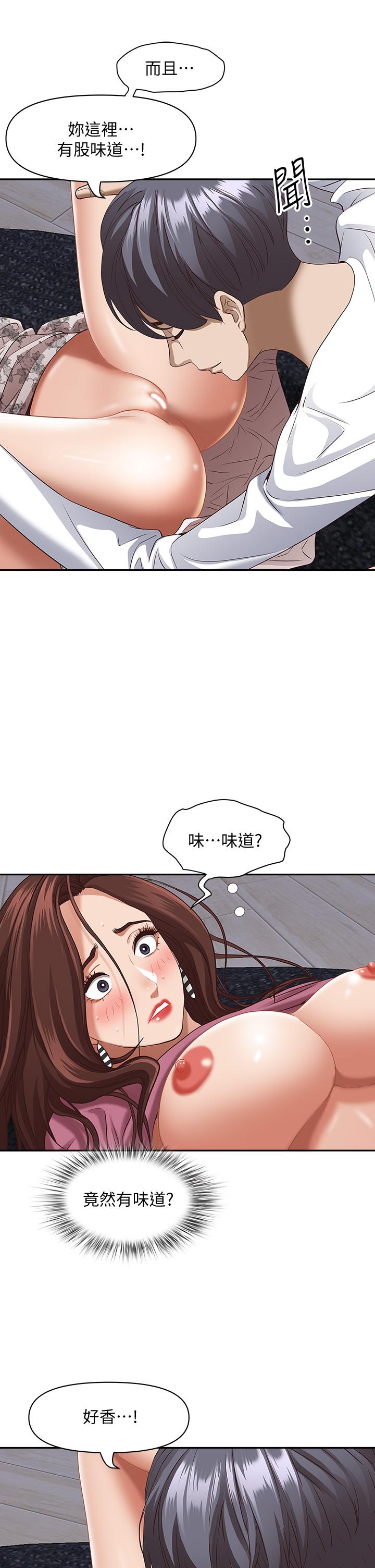 《霸佔人妻》漫画 第18話-這次換我幫你舔乾淨