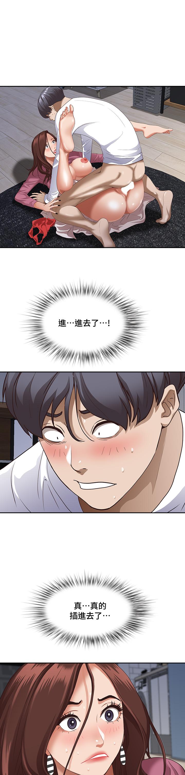 《霸佔人妻》漫画 第18話-這次換我幫你舔乾淨