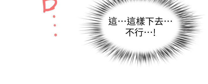 《霸佔人妻》漫画 第18話-這次換我幫你舔乾淨