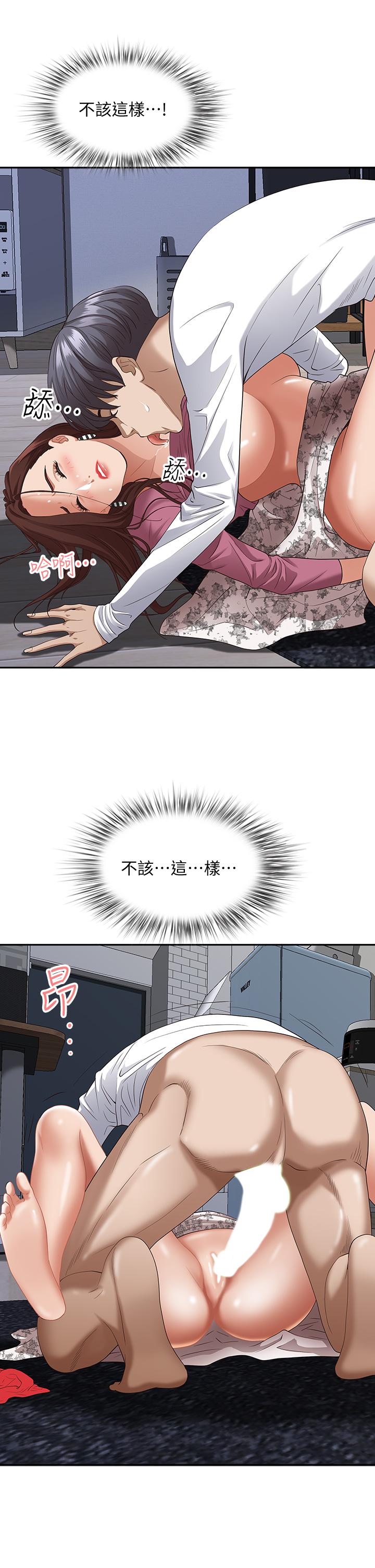 《霸佔人妻》漫画 第18話-這次換我幫你舔乾淨