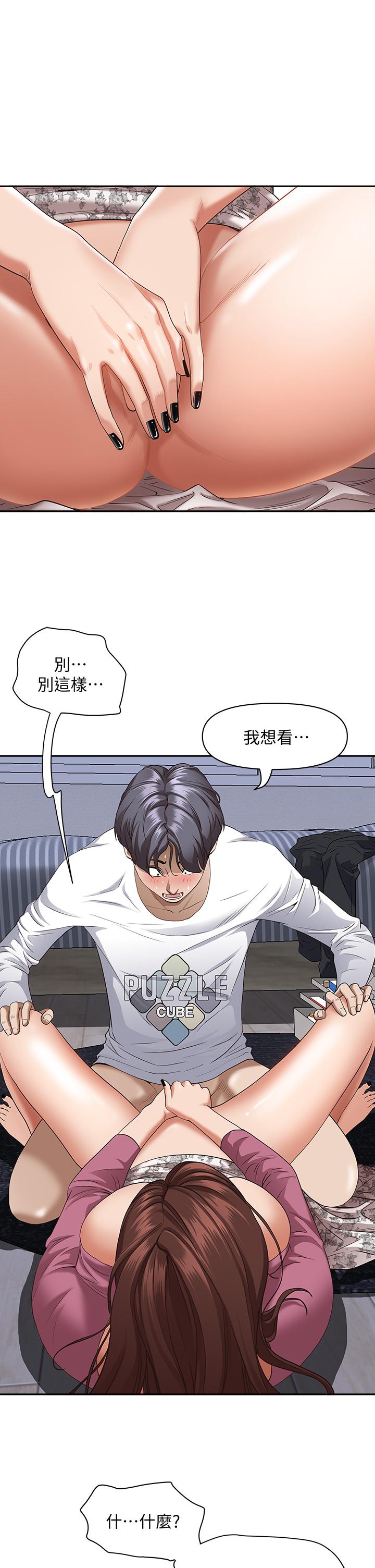 《霸佔人妻》漫画 第18話-這次換我幫你舔乾淨