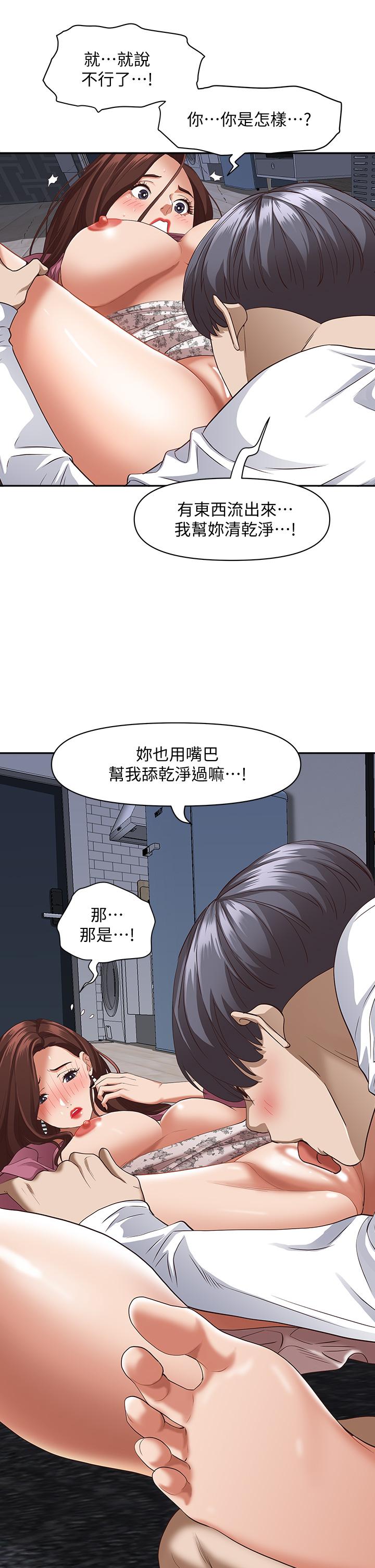 《霸佔人妻》漫画 第18話-這次換我幫你舔乾淨