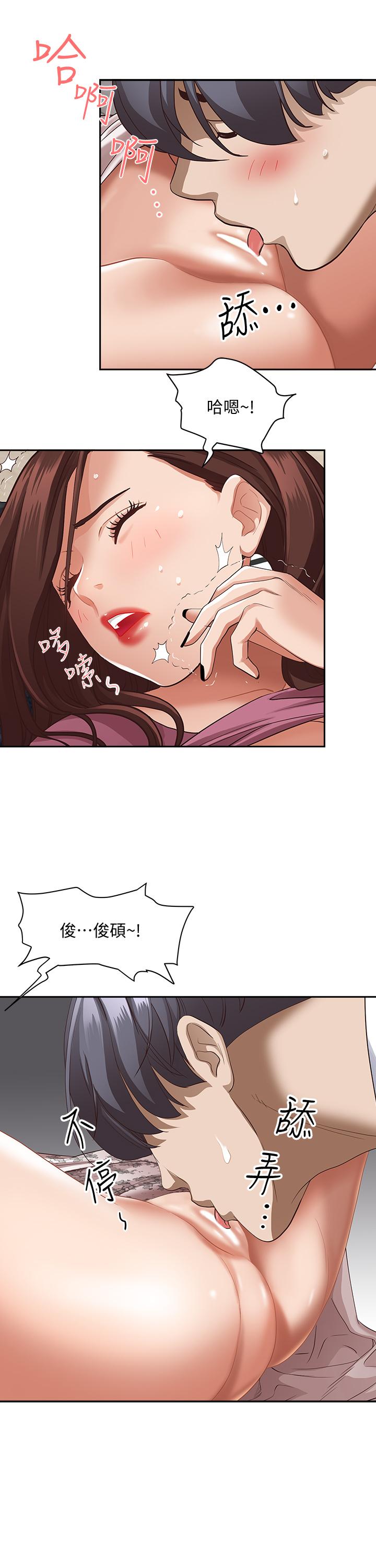 《霸佔人妻》漫画 第18話-這次換我幫你舔乾淨