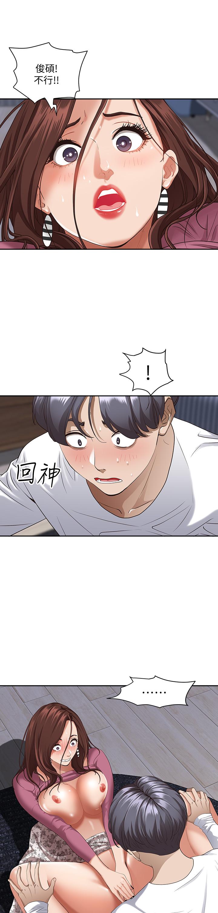 《霸佔人妻》漫画 第18話-這次換我幫你舔乾淨