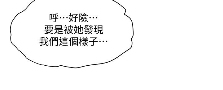 《霸佔人妻》漫画 第19話-終於嚐到阿姨的滋味