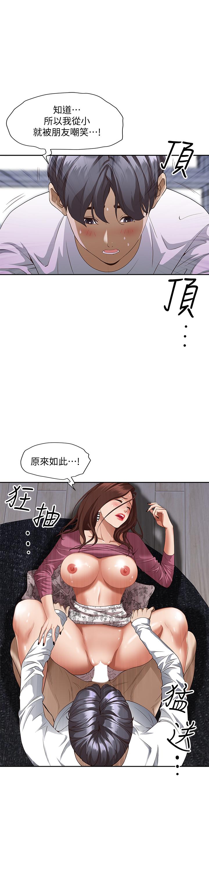 《霸佔人妻》漫画 第19話-終於嚐到阿姨的滋味