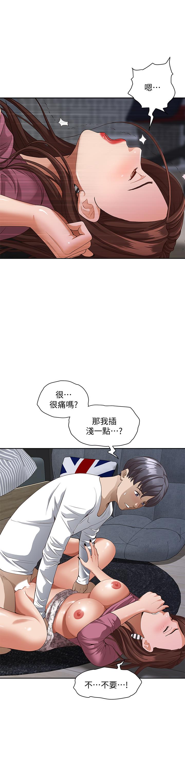 《霸佔人妻》漫画 第19話-終於嚐到阿姨的滋味